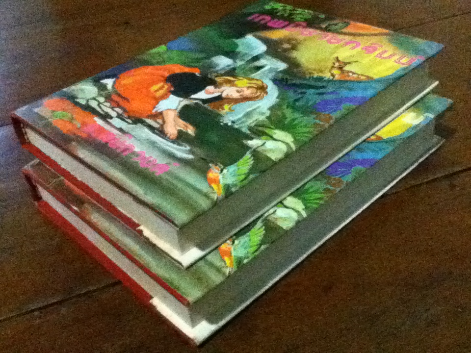 เทพนิยายกริมม์ (2เล่ม/ชุด)