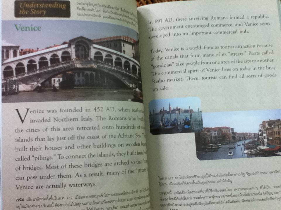 เวนิสวาณิช (พร้อม AUDIO CD)