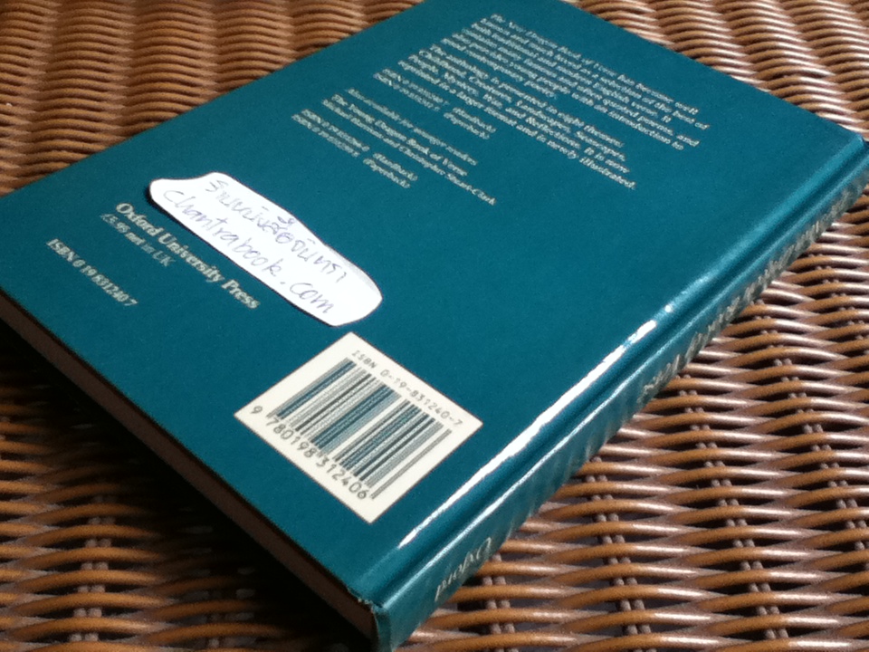 The New Dragon Book of Verse/ Edited by Michael Harrison and Christopher Stuart-Clark