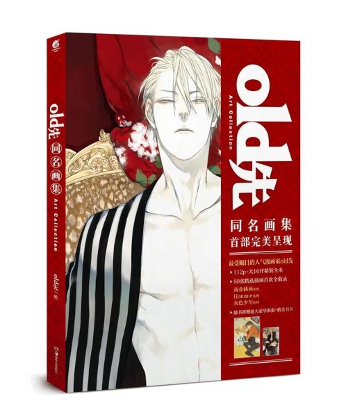 (Pre-order) Old先 Art Collection (Old Xian)