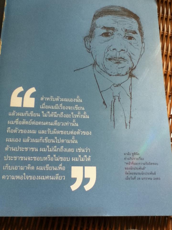 อ่าน ปีที่ 1 ฉบับปฐมฤกษ์ เมษายน-มิถุนายน 2551 และ ฉบับที่2 กรกฎาคม-กันยายน 2551