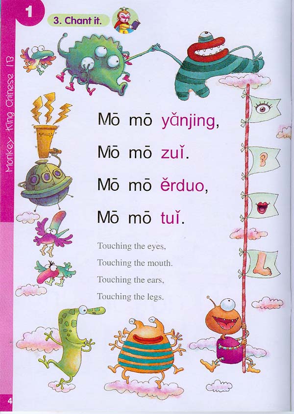 แบบเรียนภาษาจีน Monkey King Chinese ระดับ 1B(สำหรับเด็กเล็ก)+CD 美猴王汉语(少儿)1B(含1CD)Monkey King Chinese (Children) 1B (Including 1CD)
