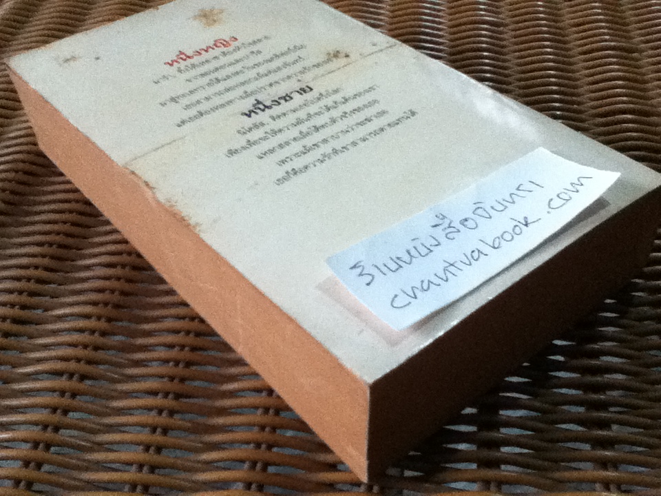 ทาสเสน่หา/ ลอรี แมคเบน