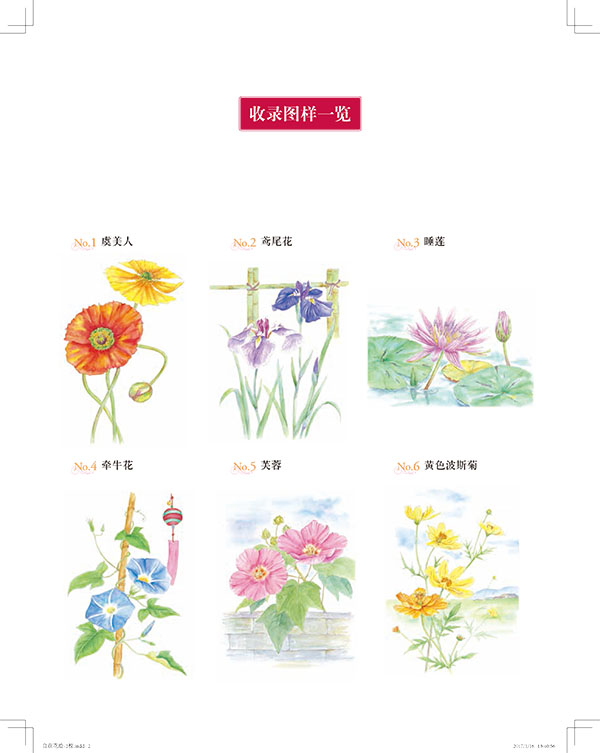 (Pre-order) หนังสือระบายสีภาพดอกไม้ของ SATOKO NIWA