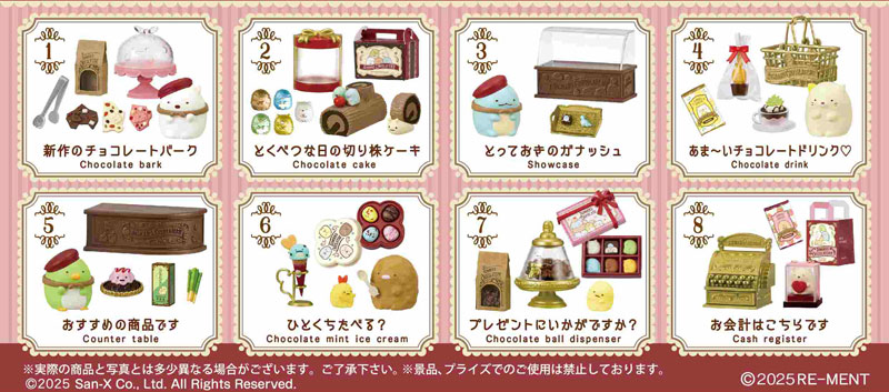 San-X Sumikko Gurashi SUMIKKO CHOCOLATERIE 8Pack BOX(Pre-order)