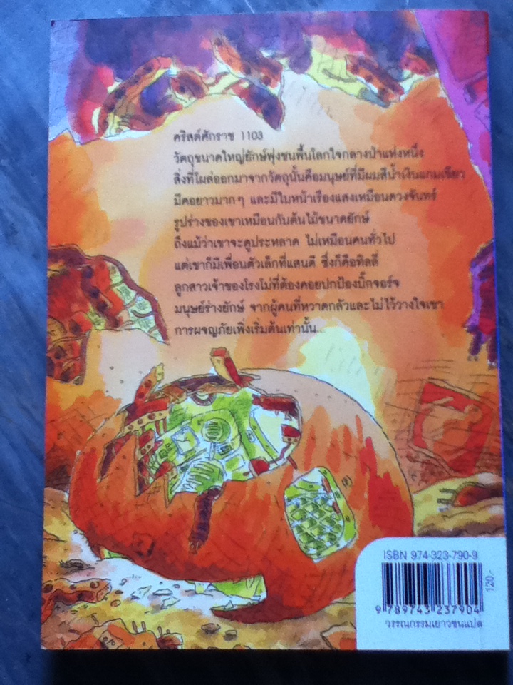 บิ๊กจอร์จ