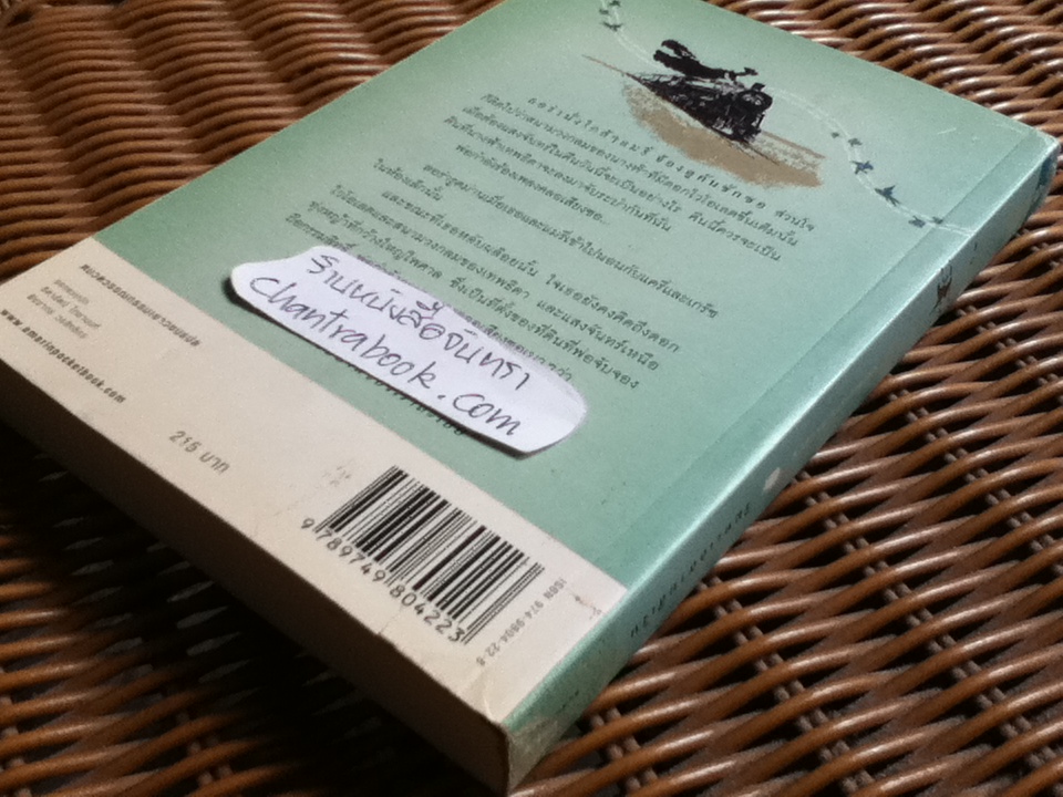 หนังสือชุดบ้านเล็ก เล่ม 5 ริมทะเลสาบสีเงิน / ลอร่า อิงกัลล์ส ไวล์เดอร์