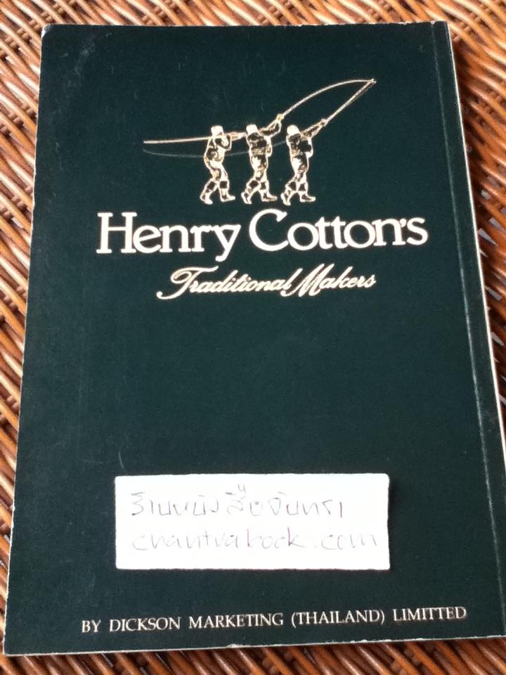 มาดสุภาพบุรุษ/ หนังสืออภินันทนาการสำหรับผู้อ่าน GM