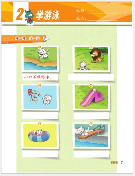 แบบฝึกหัด Chinese Now! Grade 2 (Workbook) 小学中文·二年级（练习册）Chinese Now! Grade 2 (Workbook)