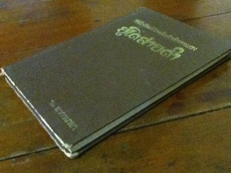 ยูโดสายดำ วิธีฝึกศิลปป้องกันตัวด้วยตัวเอง (ปกแข็ง)