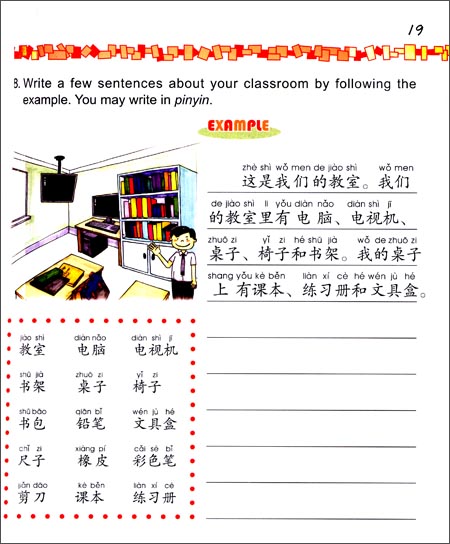 แบบฝึกหัด Easy Steps to Chinese for Kids ระดับ 3b 轻松学中文（少儿版）（英文版）练习册3b Easy Steps to Chinese for Kids（English Edition） Workbook 3b