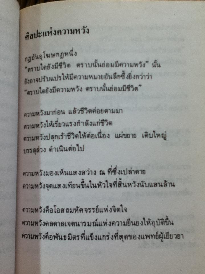 ศิลปะแห่งชีวิต/ วิลเฟิร์ด อาร์แลน พีเทอร์สัน