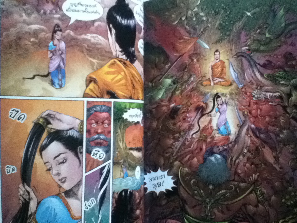 พุทธประวัติ (ฉบับการ์ตูน)/ โอม รัชเวทย์ และคณะ