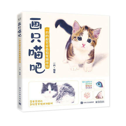 (Pre-order) หนังสือสอนระบายสีไม้ภาพแมว 画只喵吧