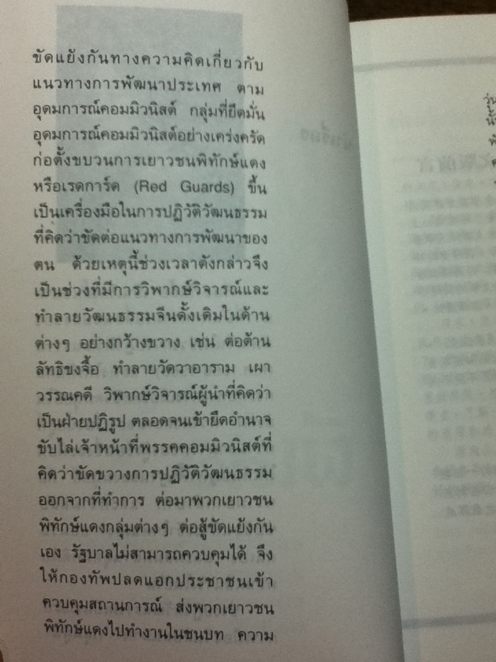 ผีเสื้อ พระราชนิพนธ์แปลใน สมเด็จพระเทพรัตนราชสุดาฯ สยามบรมราชกุมารี