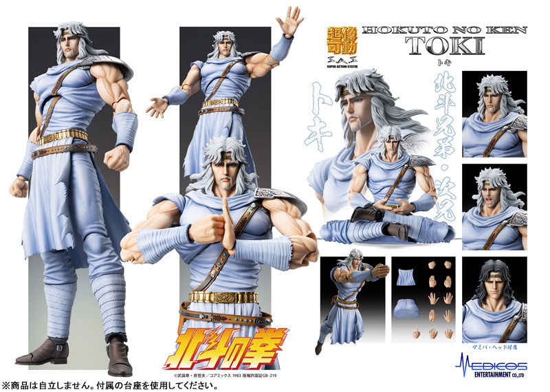 Super Action Statue Fist of the North Star Toki(Pre-order)
