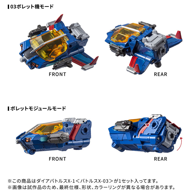 Diaclone DA-119 Dia-Battles X-1 [Battles X-03](Pre-order)