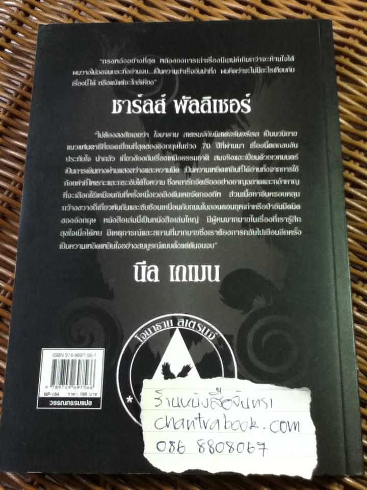 โจนาธาน สเตรนจ์ กับมิสเตอร์นอร์เรล เล่ม 1-3/ ซูซานนา คลาร์ก