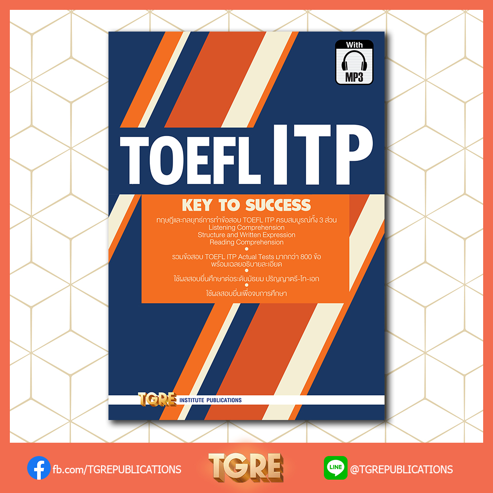 TOEFL ITP with MP3 | หนังสือเตรียมสอบ ข้อสอบ โทเฟิล