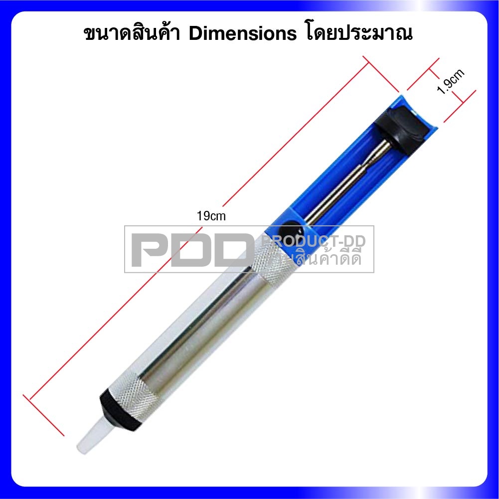 ที่ดูดตะกั่ว แบบปั๊มสุญญากาศ ขนาดเล็ก 19 ซม. สีเงิน Soldering Removal ฟองน้ำเช็ดปลายหัวแร้ง