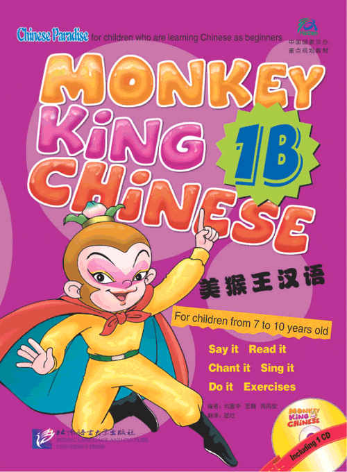 แบบเรียนภาษาจีน Monkey King Chinese ระดับ 1B(สำหรับเด็กเล็ก)+CD 美猴王汉语（少儿）1B（含1CD）Monkey King Chinese (Children) 1B (Including 1CD)