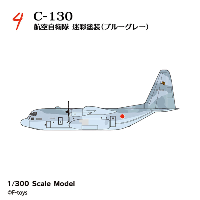 Japanese Transport Aircraft Collection Reboot 10Pack BOX (CANDY TOY)(Released)