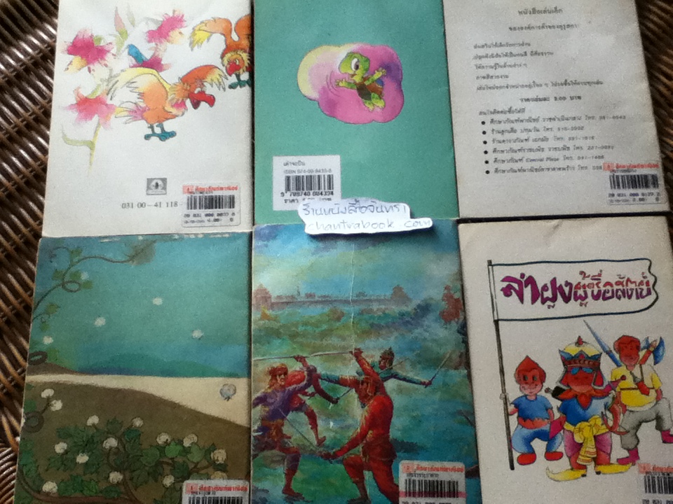 หนังสือเล่มเล็กขององค์การค้าของคุรุสภา 17 เล่ม