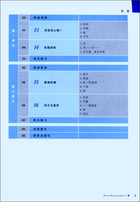 แบบเรียนภาษาจีน Boya Chinese Quasi-Intermediate เล่ม 1 (2nd ed.) 博雅汉语•准中级加速篇1(第2版) Boya Chinese Quasi-Intermediate Vol.1 (2nd ed.) + MP3