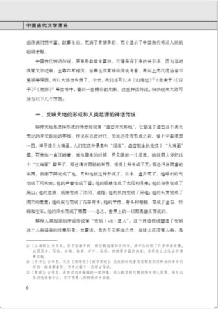 大文科专业汉语综合教程(上册) Chinese for Liberal Arts: Integrated Course (I)