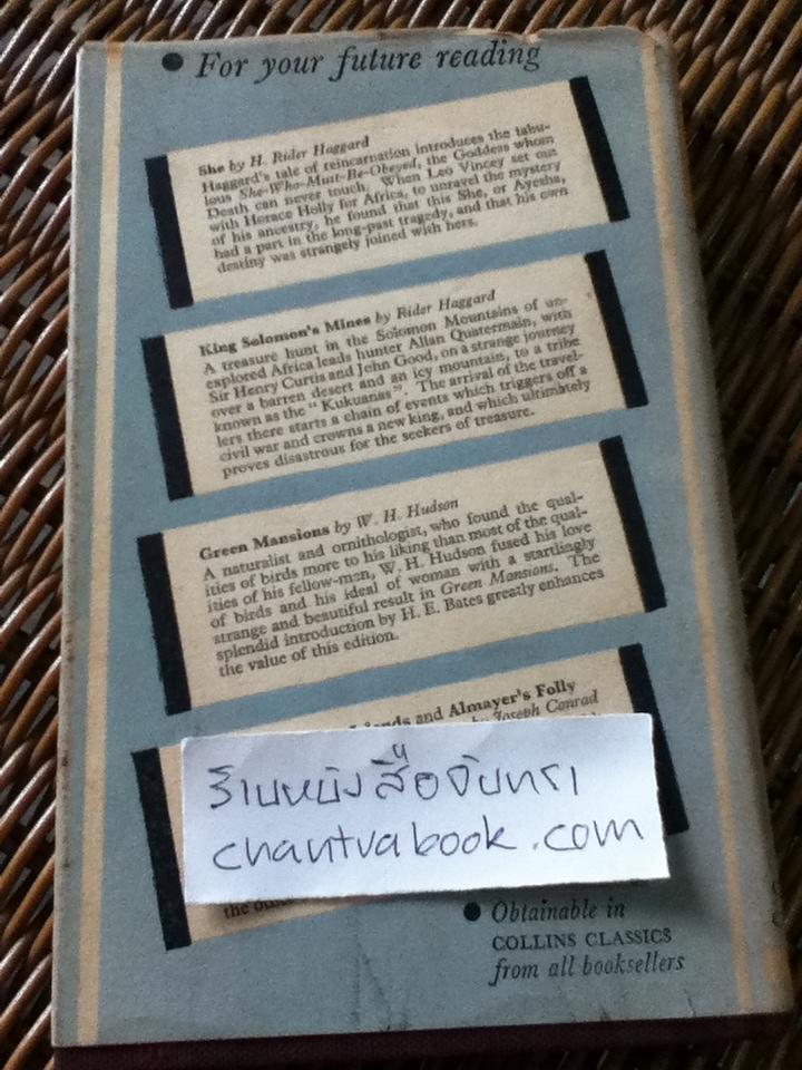 AYESHA THE RETURN OF SHE/ Rider Haggard