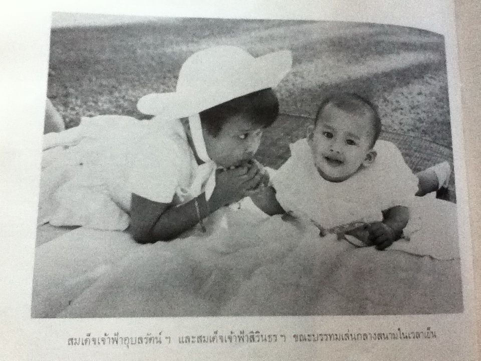 สมุดภาพพระบรมฉายาลักษณฺ์ จัดทำขึ้นเนื่องในวันเฉลิมพระชนมพรรษาของพระบาทสมเด็จพระเจ้าอยู่หัว 5 ธันวาคม 2511