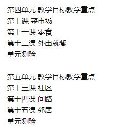 轻松学中文3(教师用书)(附CD光盘1张) Easy Steps to Chinese - Teacher's Book Vol. 3+CD