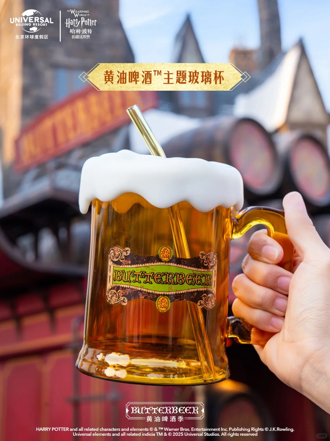 [Pre-Order] Universal Beijing : Harry Potter Butterbeer แก้วบัตเตอร์เบียร์