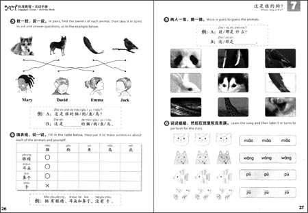 หนังสือข้อสอบ YCT Standard Course Activity Book เล่ม 1 YCT标准教程活动手册1 ข้อสอบวัดระดับความรู้ภาษาจีนสำหรับเด็ก YCT (Youth Chinese Test) YCT Standard Course Activity Book Vol. 1