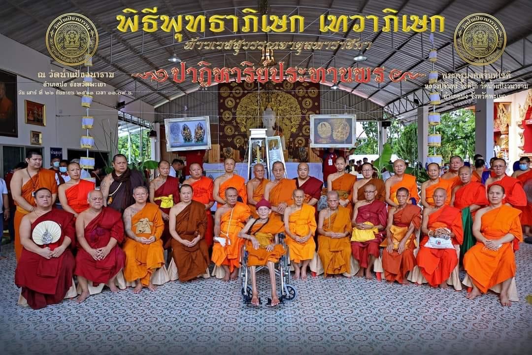เหรียญท้าวเวสสุวรรณจาตุมหาราชิกา รุ่นปาฏิหารณ์ประทานพร หลวงปู่จันทร์ วัดน้ำแป้งวนาราม จ.พะเยา เนื้อบรอนส์ขาวDrawing องค์สีแดง หลังเปลวน้ำเงิน