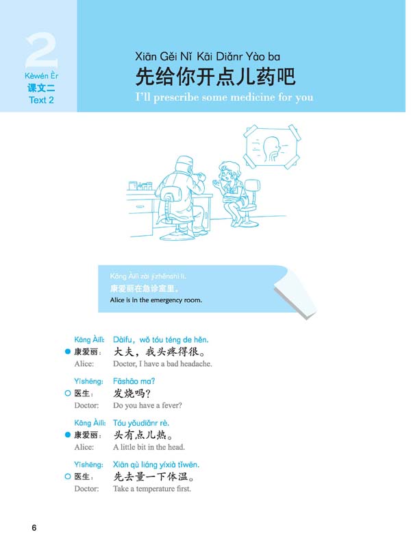 แบบเรียนภาษาจีนธุรกิจ Winning in China (ระดับพื้นฐาน 3)+MP3 赢在中国;基础篇3+MP3 Winning in China-Business Chinese (Basic 3)+MP3