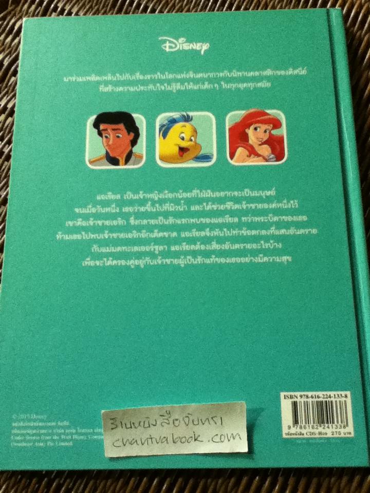 Disney MOVIE COLLECTION นิทานสองภาษา ไทย-อังกฤษ 5 เล่ม