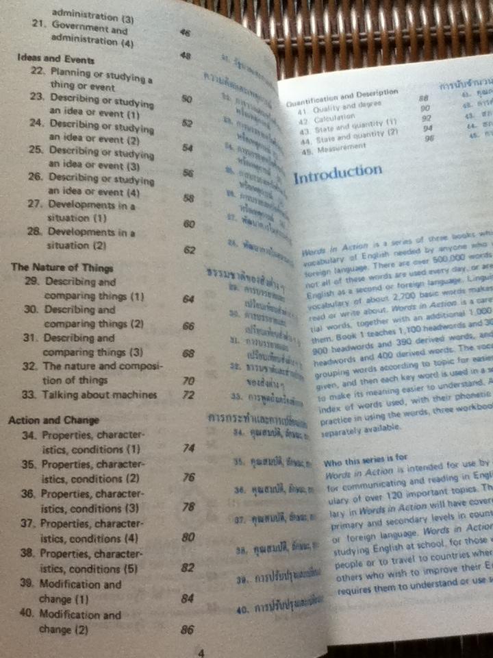 Words In Action ศัพท์อังกฤษในชีวิตประจำวัน เล่ม1-3/ J.C. Richards, Ph. D.