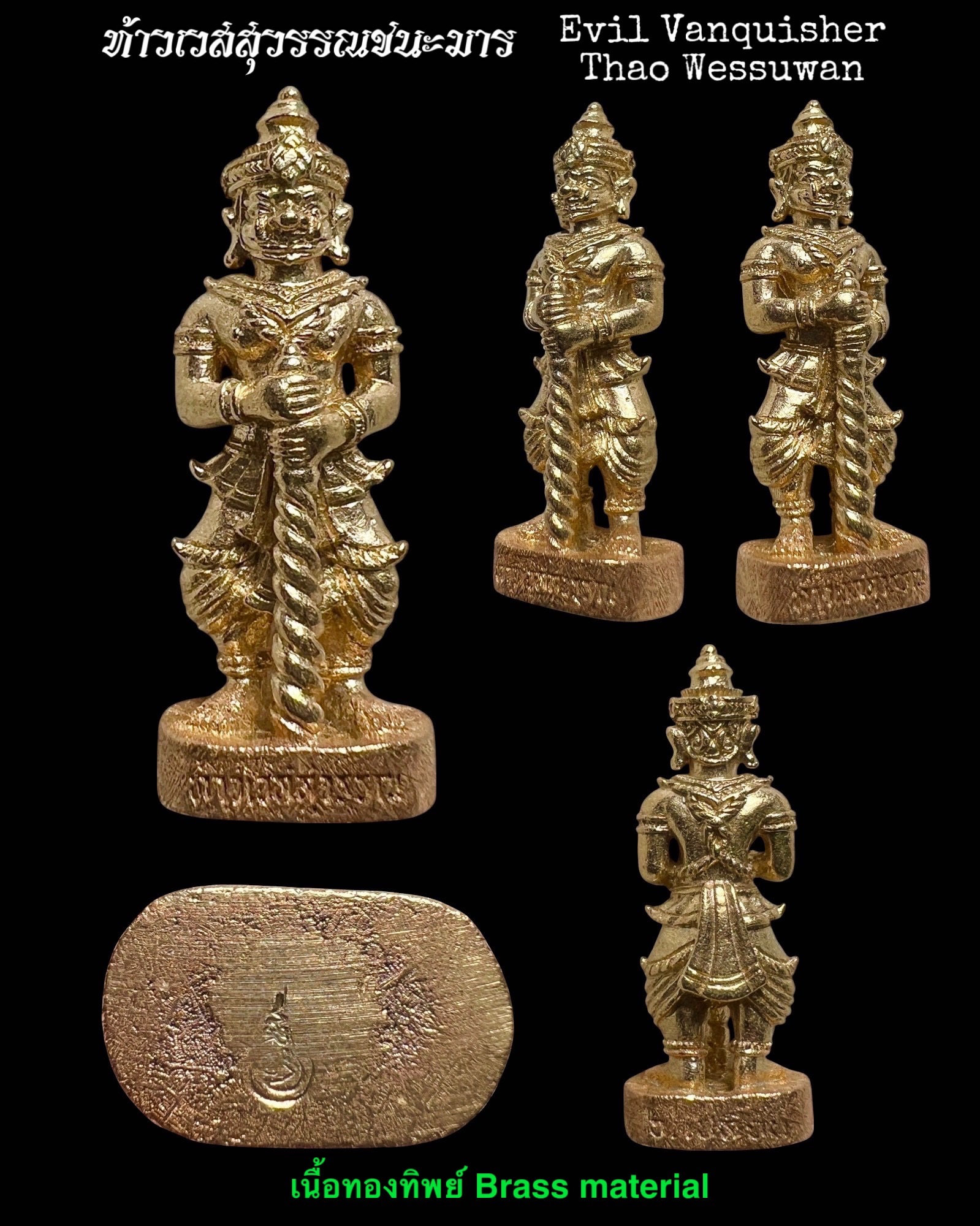 ท้าวเวสสุวรรณชนะมาร (ทองทิพย์) Evil Vanquisher Thao Wessuwan. (brass material) SKU-03649