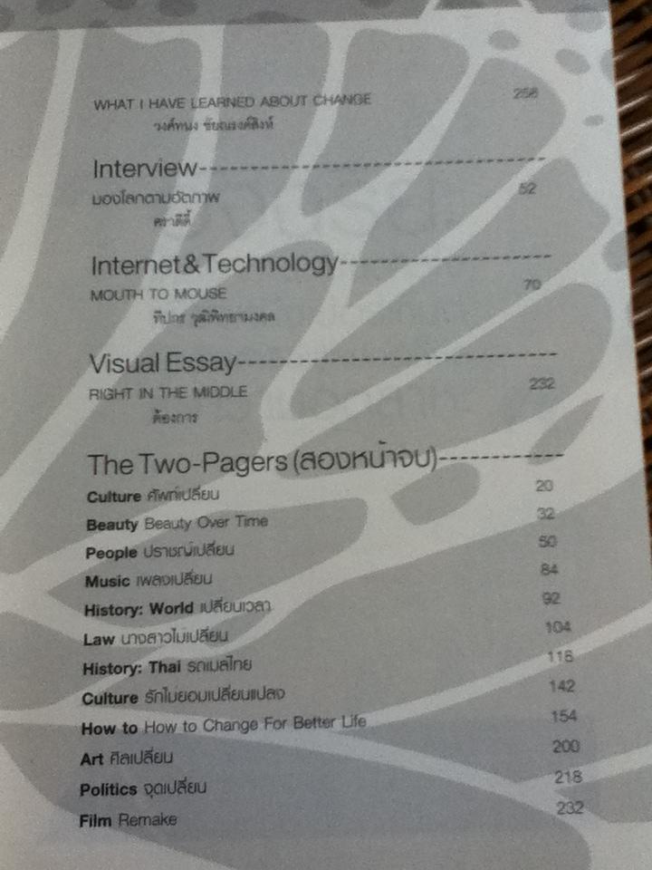 เอบีซี (อะบุ๊กคอมโบ) ลำดับที่ 2 : change