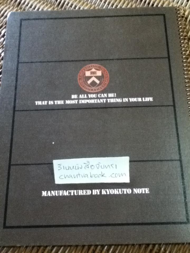 สมุดบันทึกPRINCETON UNIVERSITY