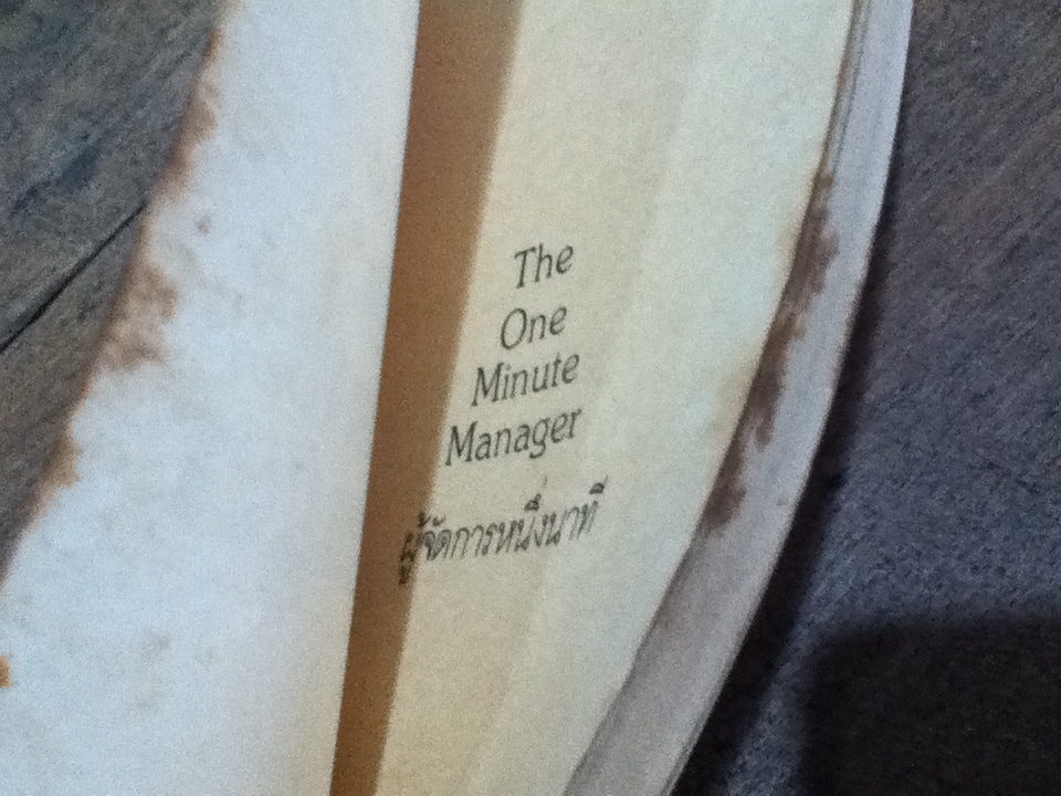 ผู้จัดการ 1 นาที/ เคนเนธ แบลนชาร์ด, สเปนเซอร์ จอห์นสัน