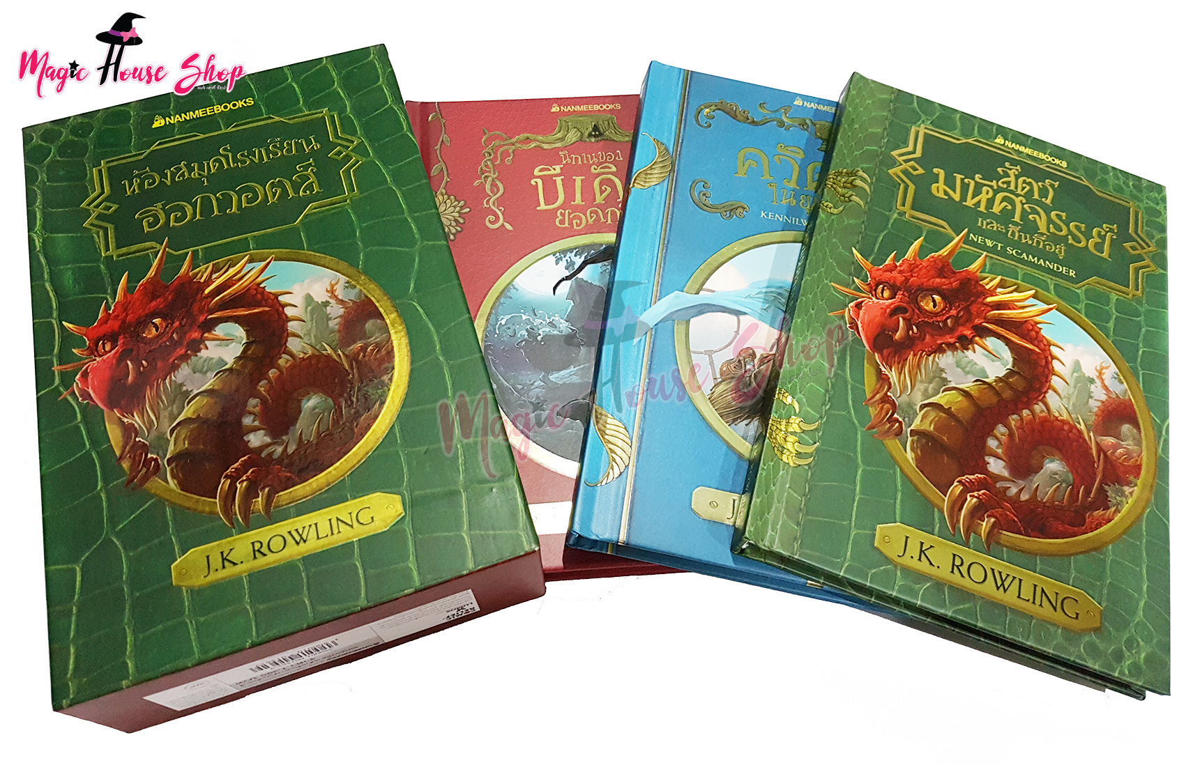 Box set ห้องสมุดโรงเรียนฮอกวอตส์ ปกแข็ง ฉบับภาษาไทย
