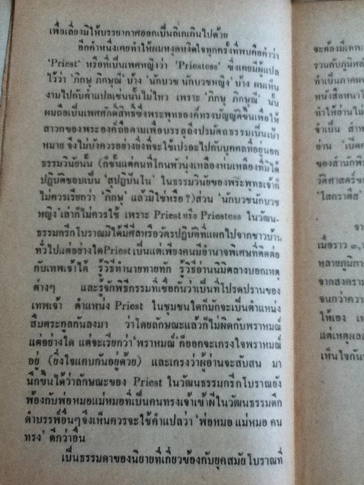 สวรรค์สาป/ ริชชาร์ด พาวเวลล์