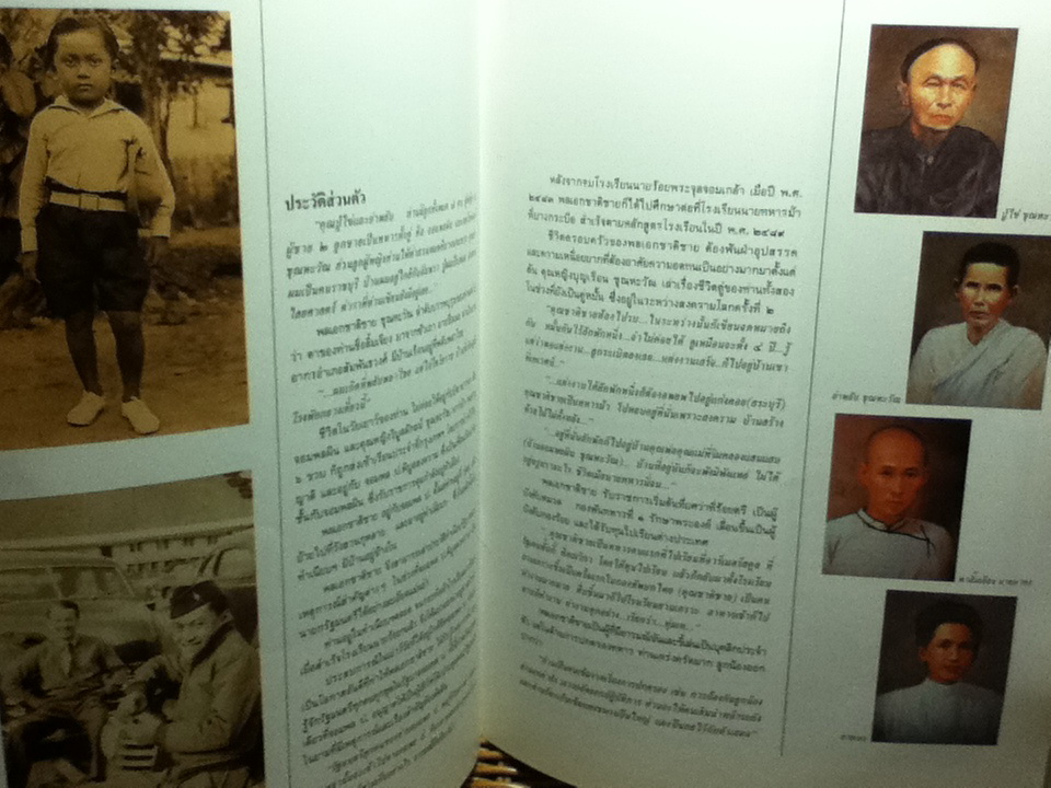 สมุดภาพทำเนียบรัฐบาล และนายกรัฐมนตรี