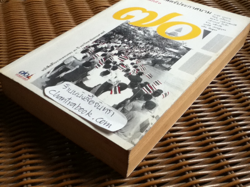 ธรรมศาสตร์ประกาศนาม