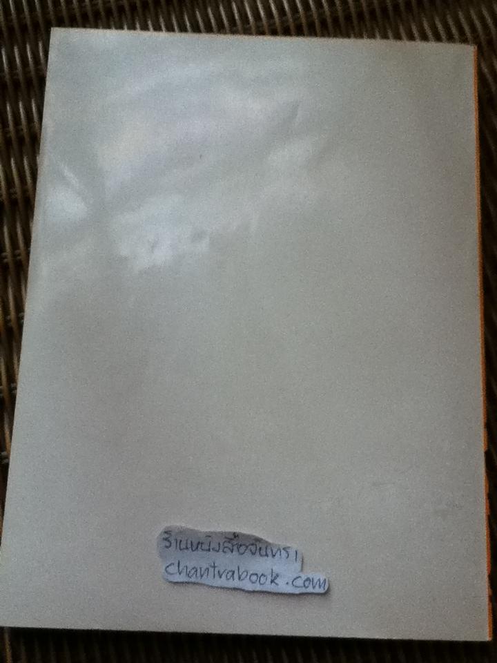 การพยาบาลจิตเวช/ สุวนีย์ ตันติพัฒนานันต์