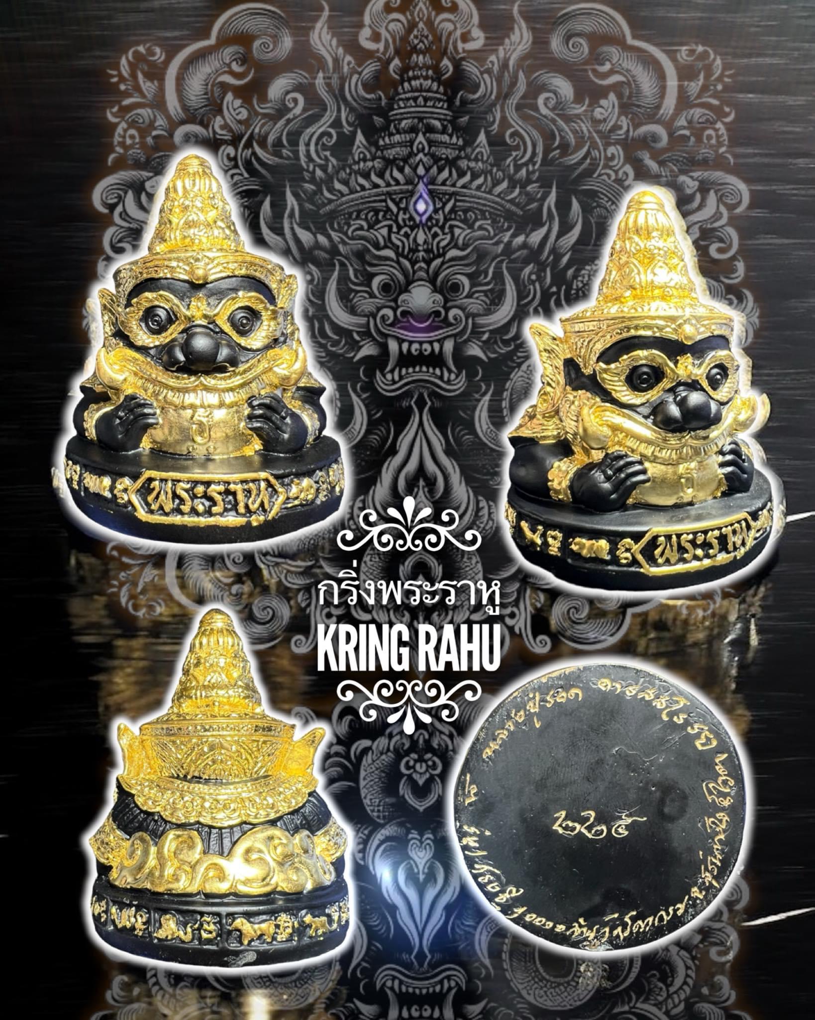 กริ่งพระราหู เนื้อโลหะปิดทอง Kring Rahu (Metal, Gold Plated). SKU-02007