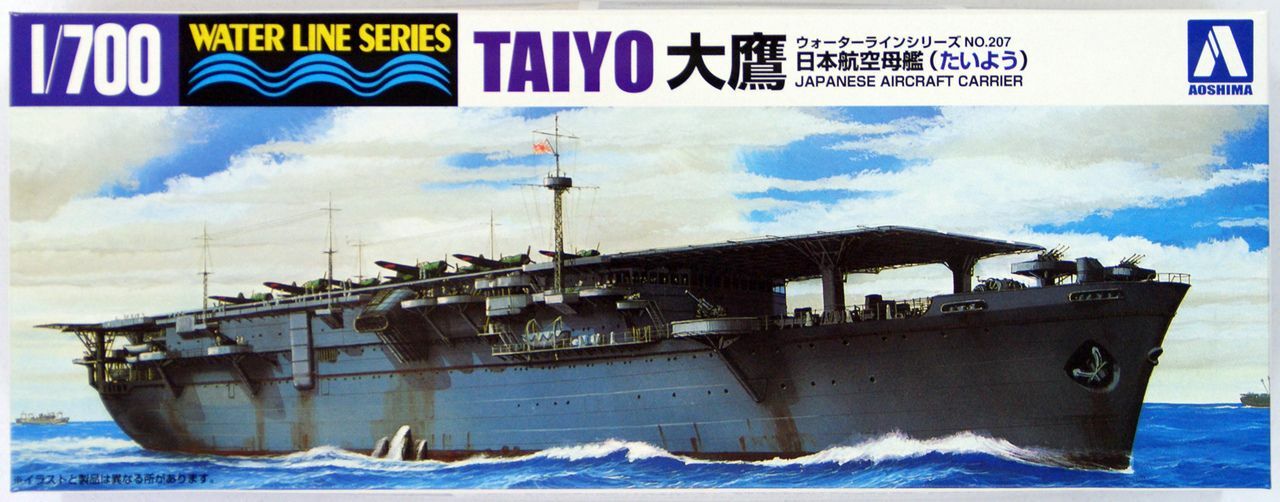 โมเดลเรือ Aoshima 1/700 Water Line Series No.207 Japanese Aircraft Carrier Taiyo