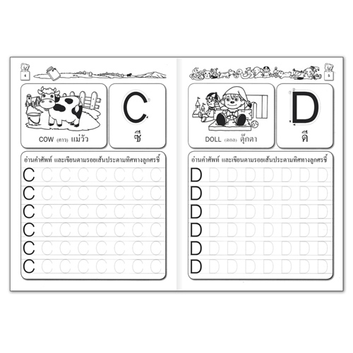 Book World หนังสือเด็ก แบบฝึก คนเก่งหัดคัดเขียน คัดอังกฤษ ABC ตัวพิมพ์ใหญ่